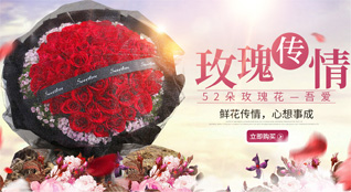 广东东莞市沙田镇鲜花速递